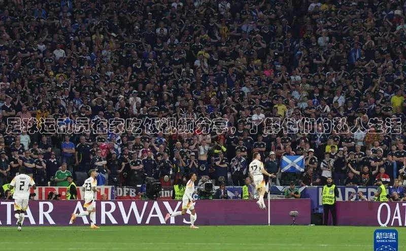 星空官网登录入口百度网盘企业版足球运动员在家吃饭视频分享，了解他们的私人生活