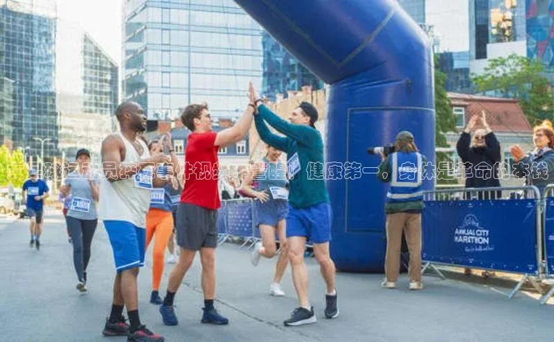 星空体育网页版登录入口荣信文化女足球运动员猝死事件视频：警醒！健康第一，身体是革命的本钱