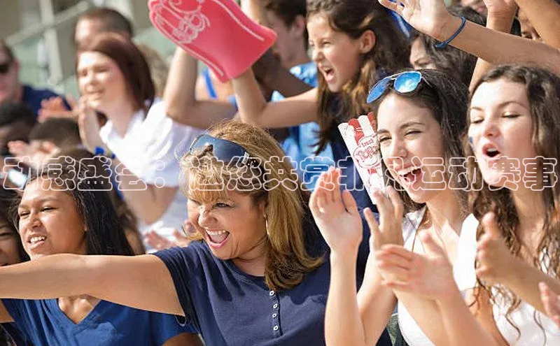 星空体育网页版登录入口同程动感盛会：邀您共赏非凡运动赛事