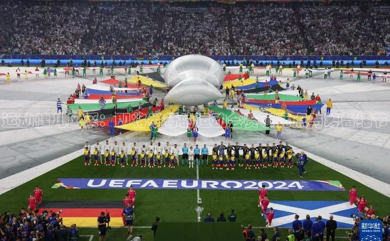 星空综合体育APP下载百度智能云运动健儿风采：即将举行的运动会赛事亮点与筹备细节