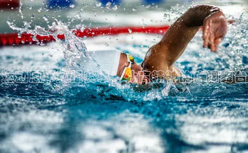 星空综合体育全站app百度社团赞助平台运动恩平直播赛事：体育精神的广阔舞台