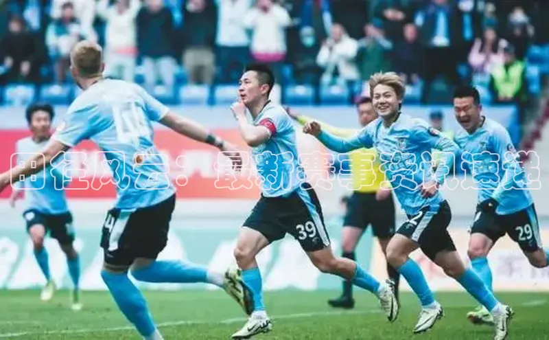 田径风云：最新赛事资讯速递