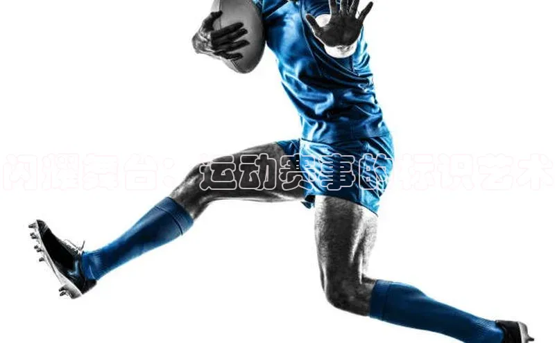 闪耀舞台：运动赛事的标识艺术