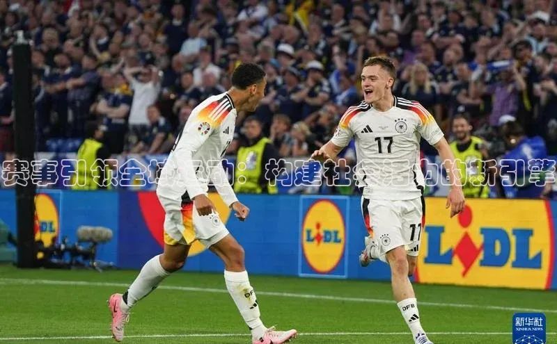 赛事引领全域运动：构建社会活力的新引擎